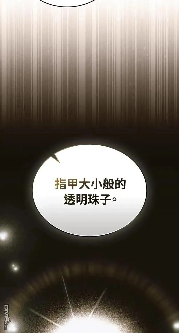 第37话 第23页