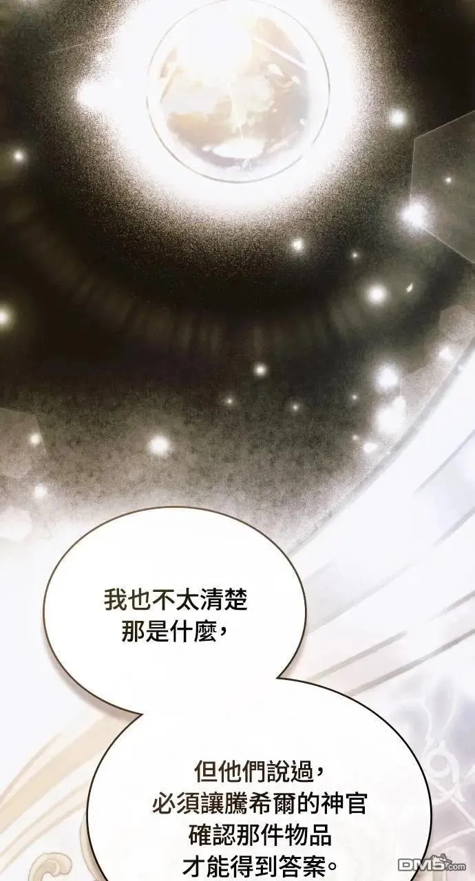 第37话 第24页