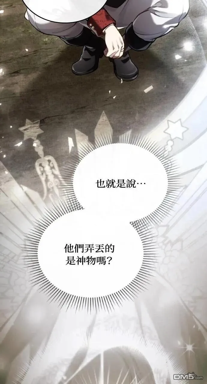 第37话 第26页