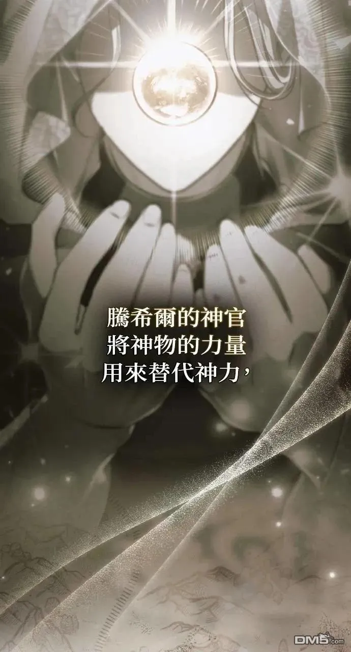 第37话 第27页