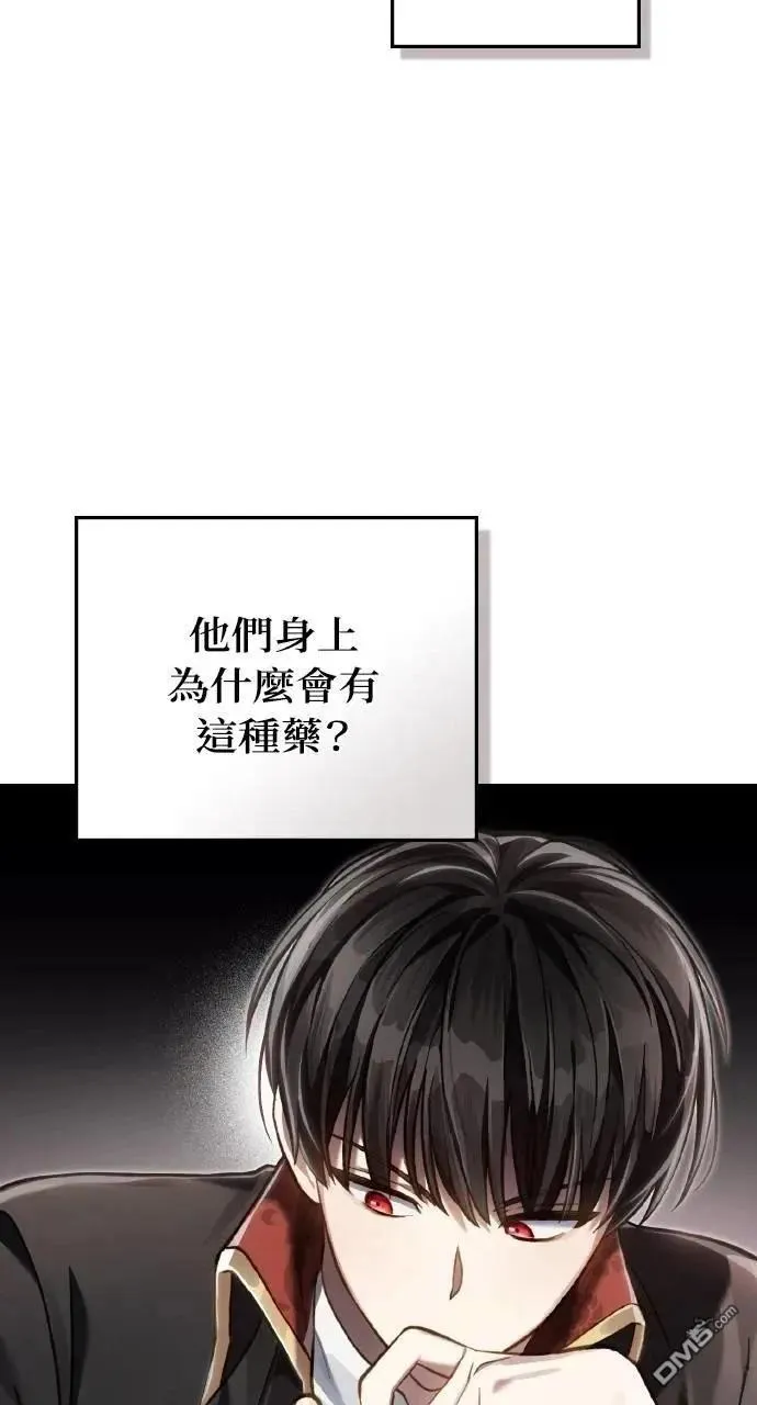 第37话 第30页