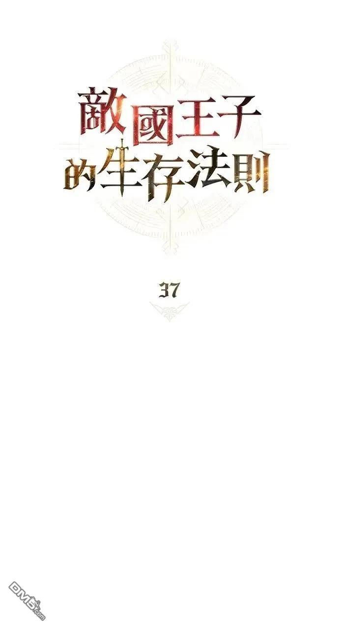 第37话 第41页
