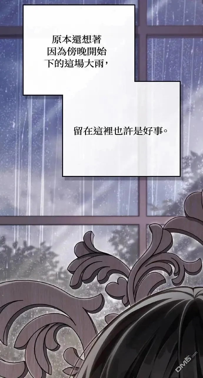 第37话 第44页