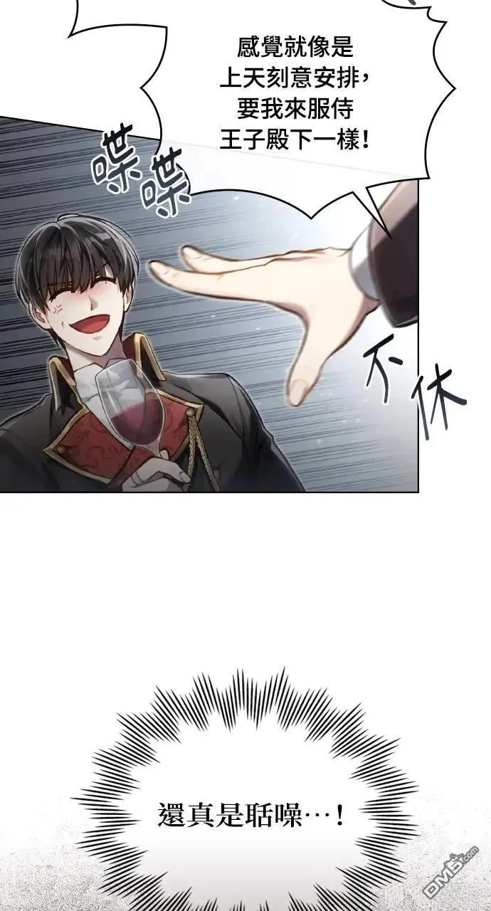 第37话 第49页