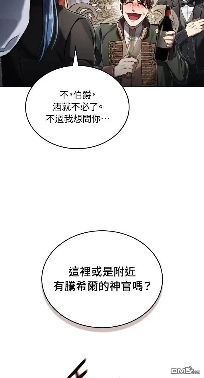 第37话 第65页