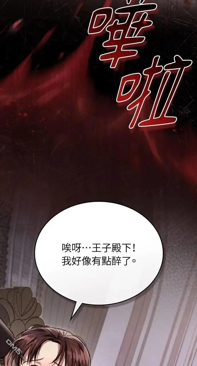 第37话 第67页