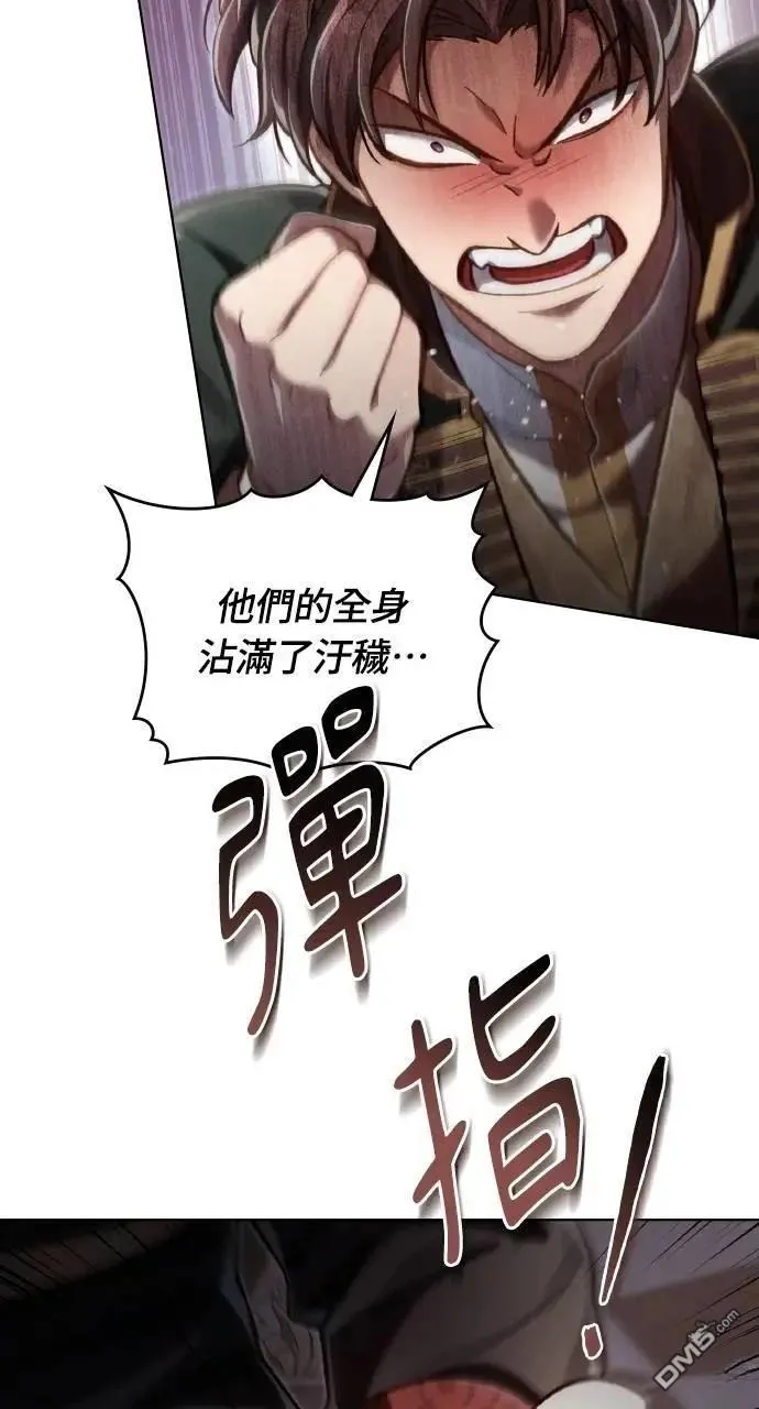 第37话 第72页