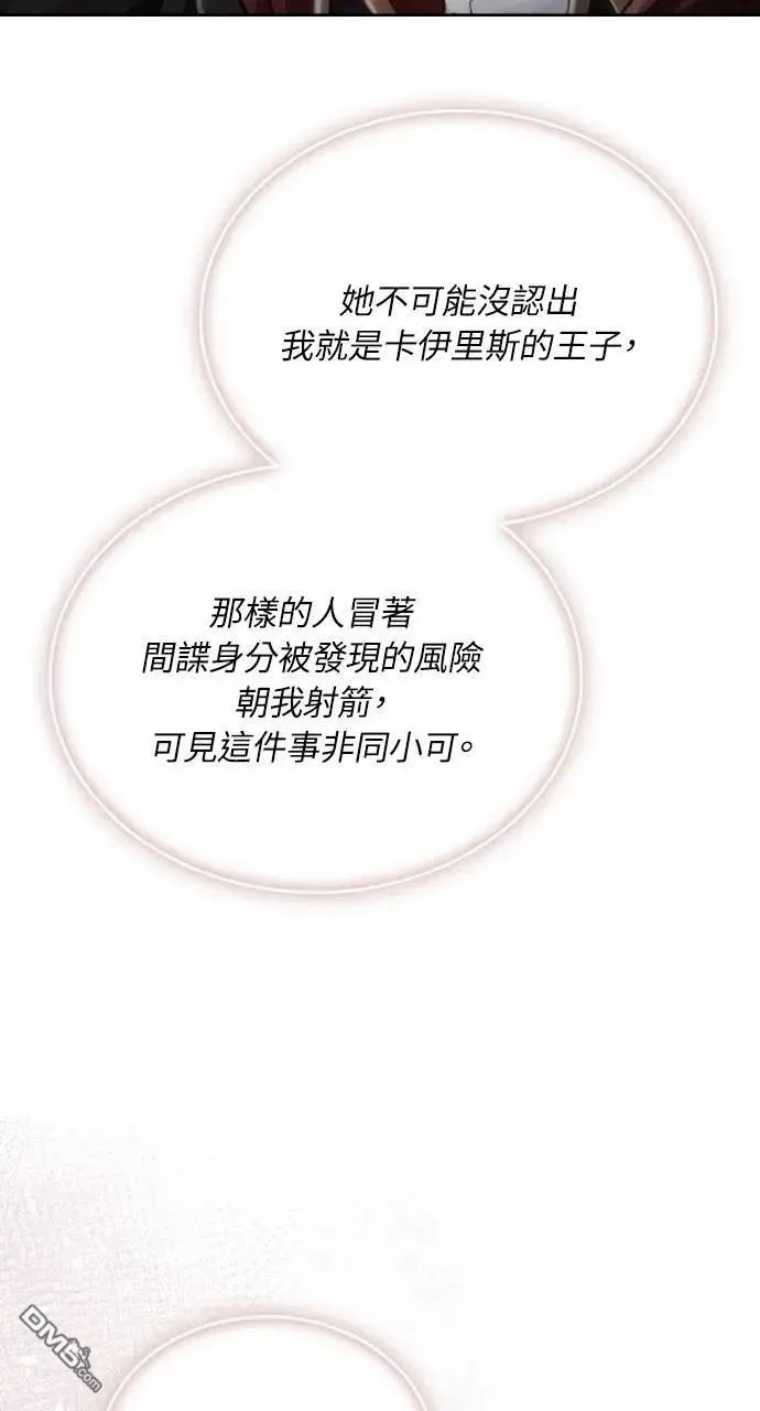 第37话 第85页