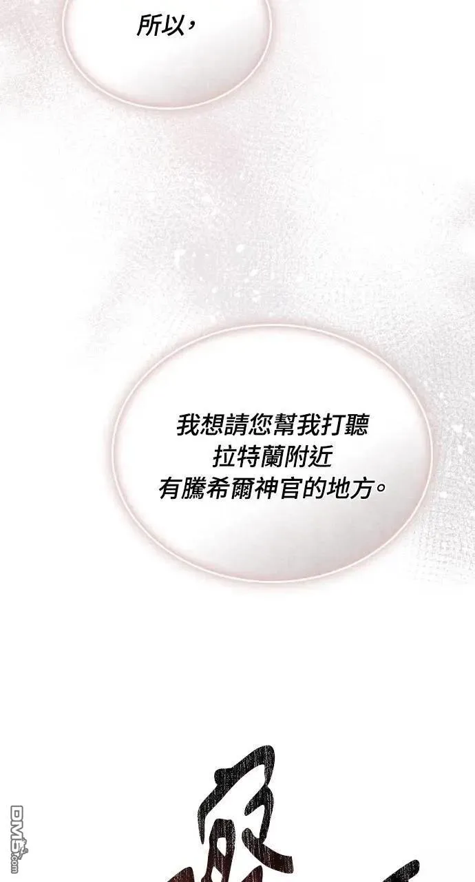 第37话 第86页