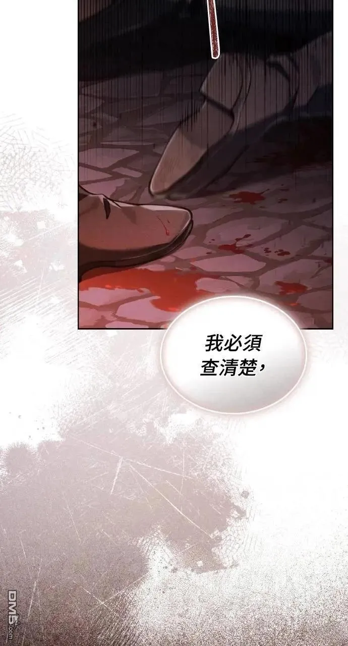 第37话 第88页