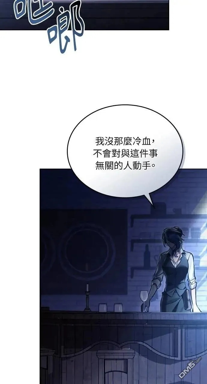 第38话 第8页