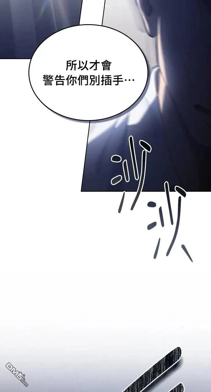 第38话 第11页