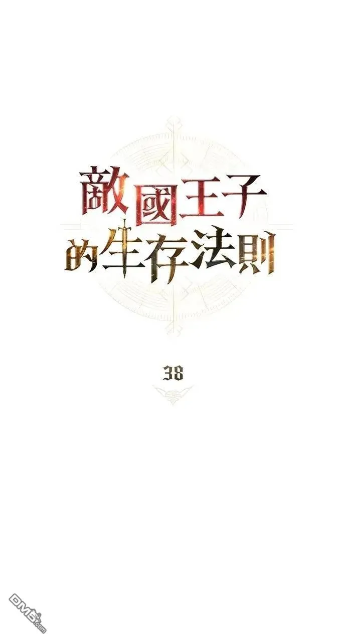 第38话 第17页