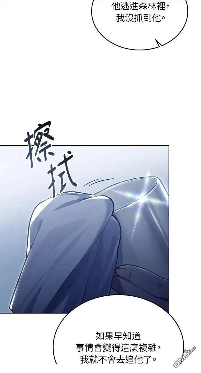 第38话 第26页