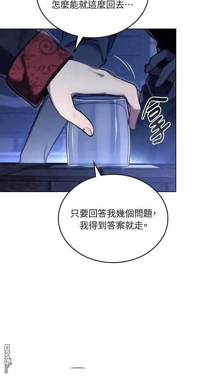 第38话 第30页
