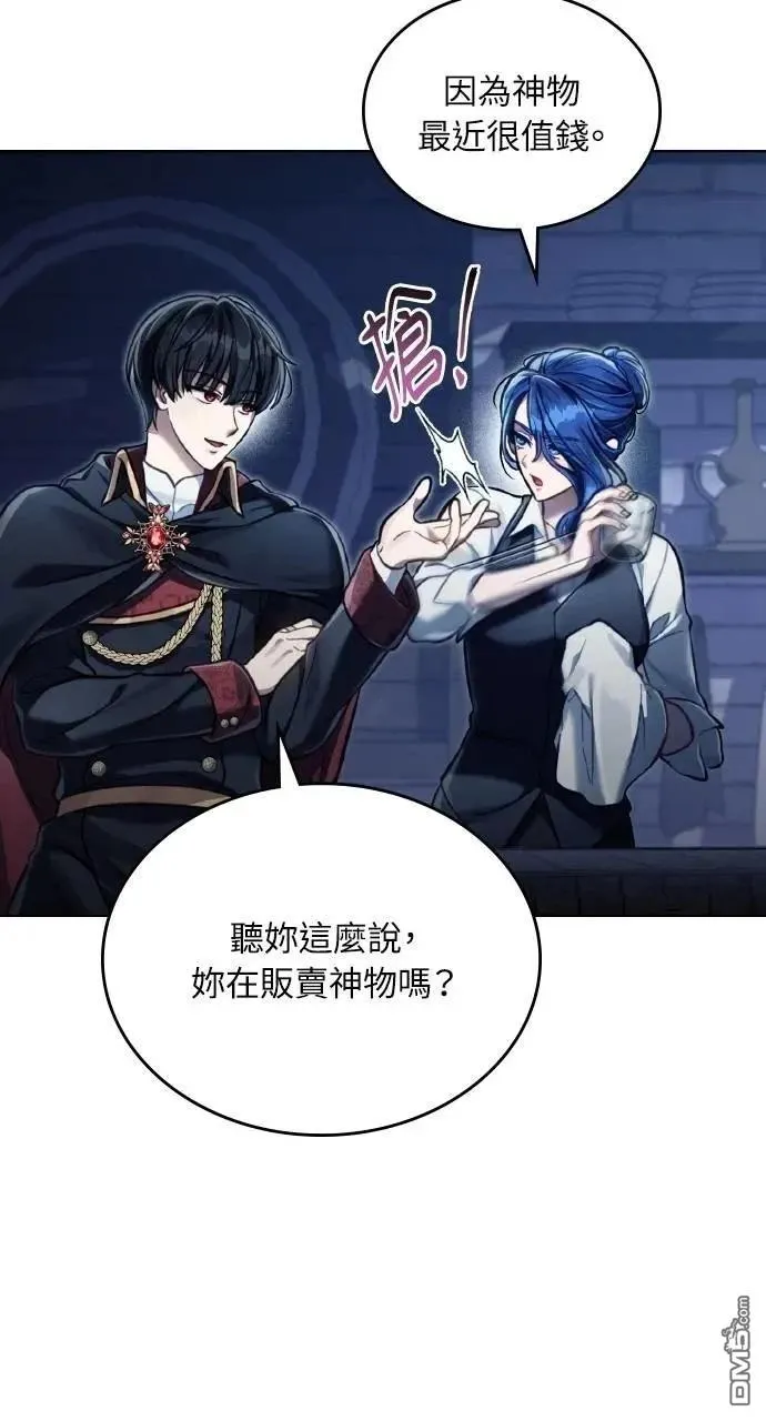 第38话 第34页