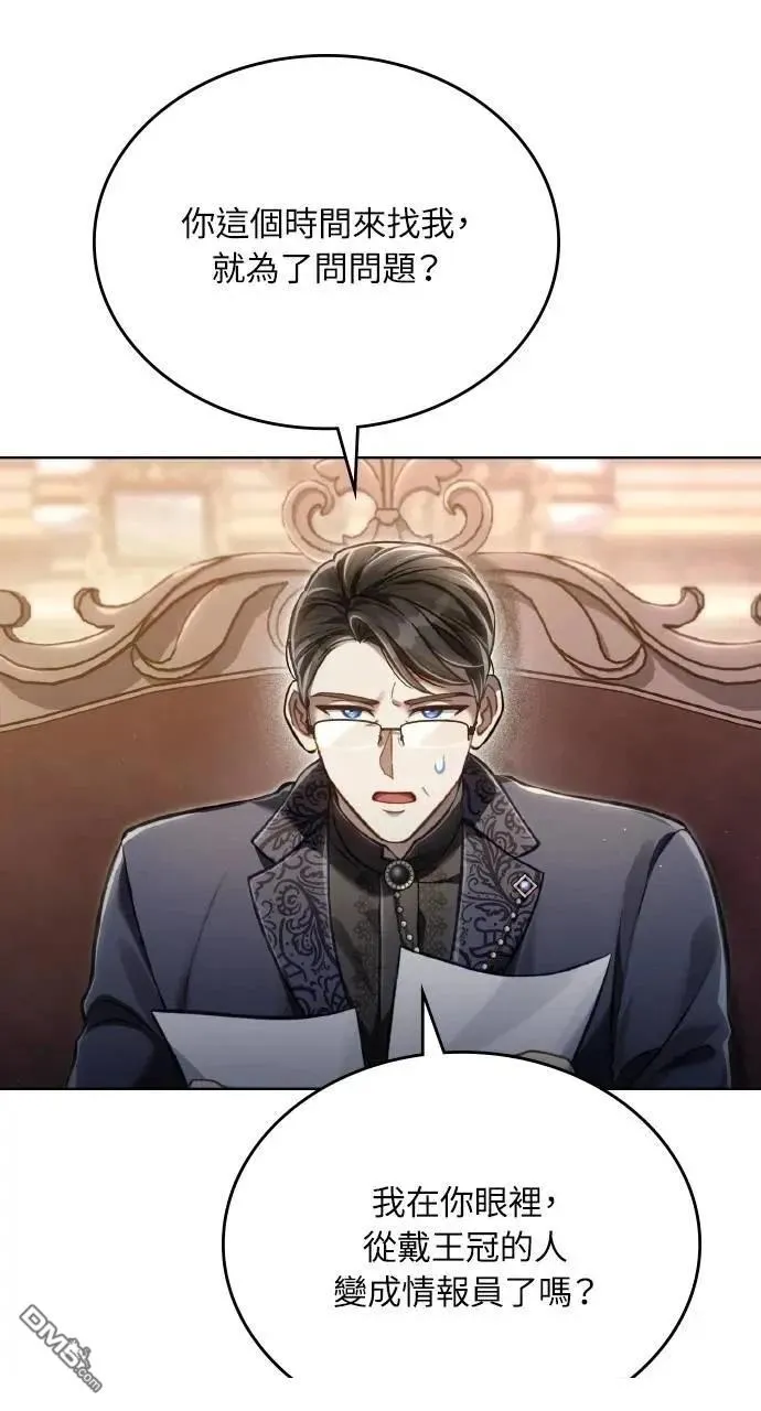 第38话 第47页
