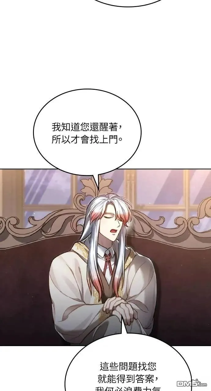 第38话 第48页