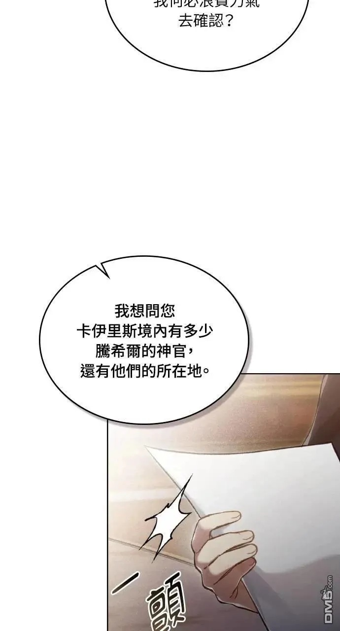 第38话 第49页