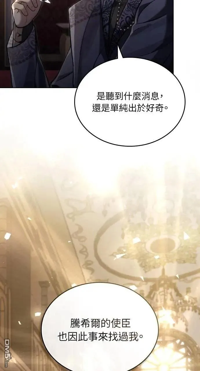 第38话 第51页