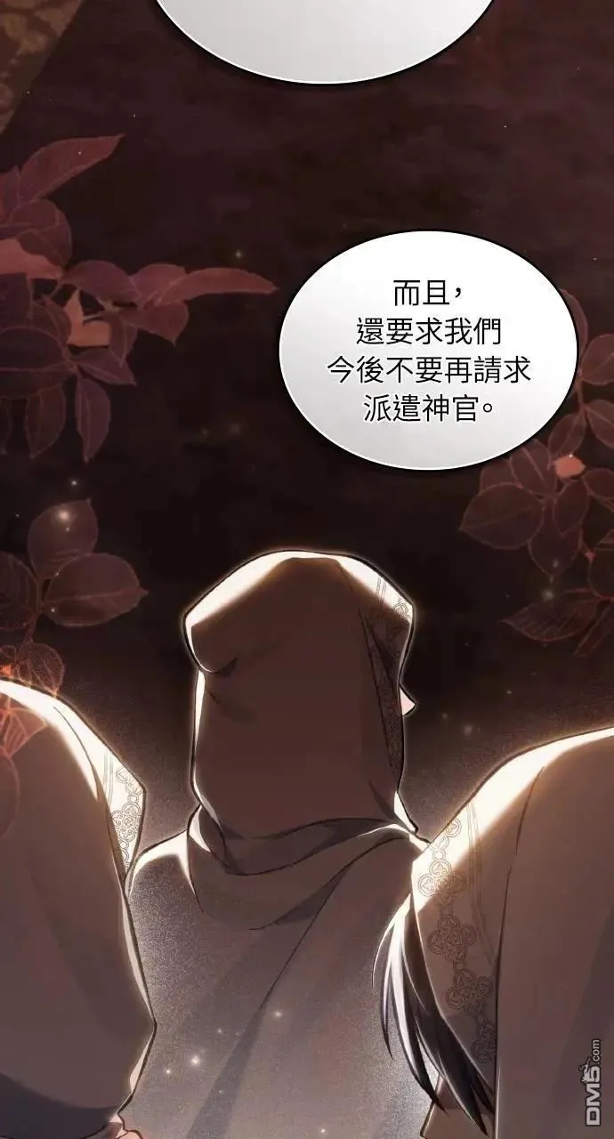 第38话 第53页