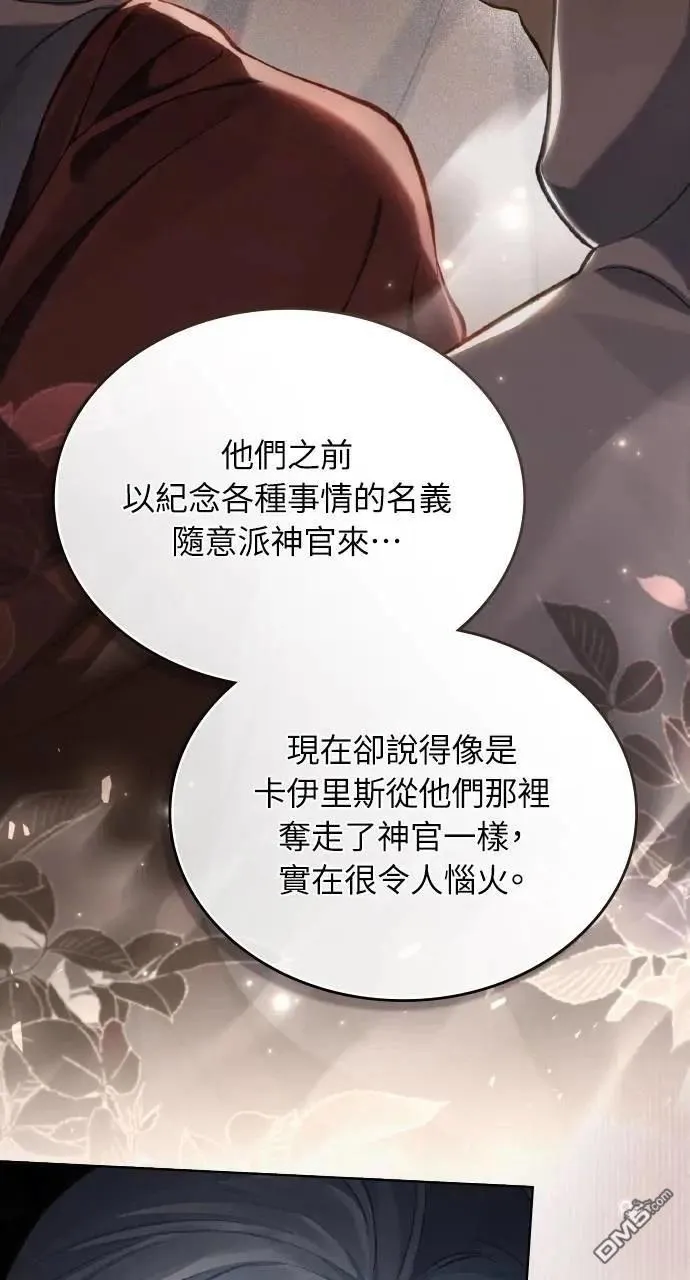第38话 第54页