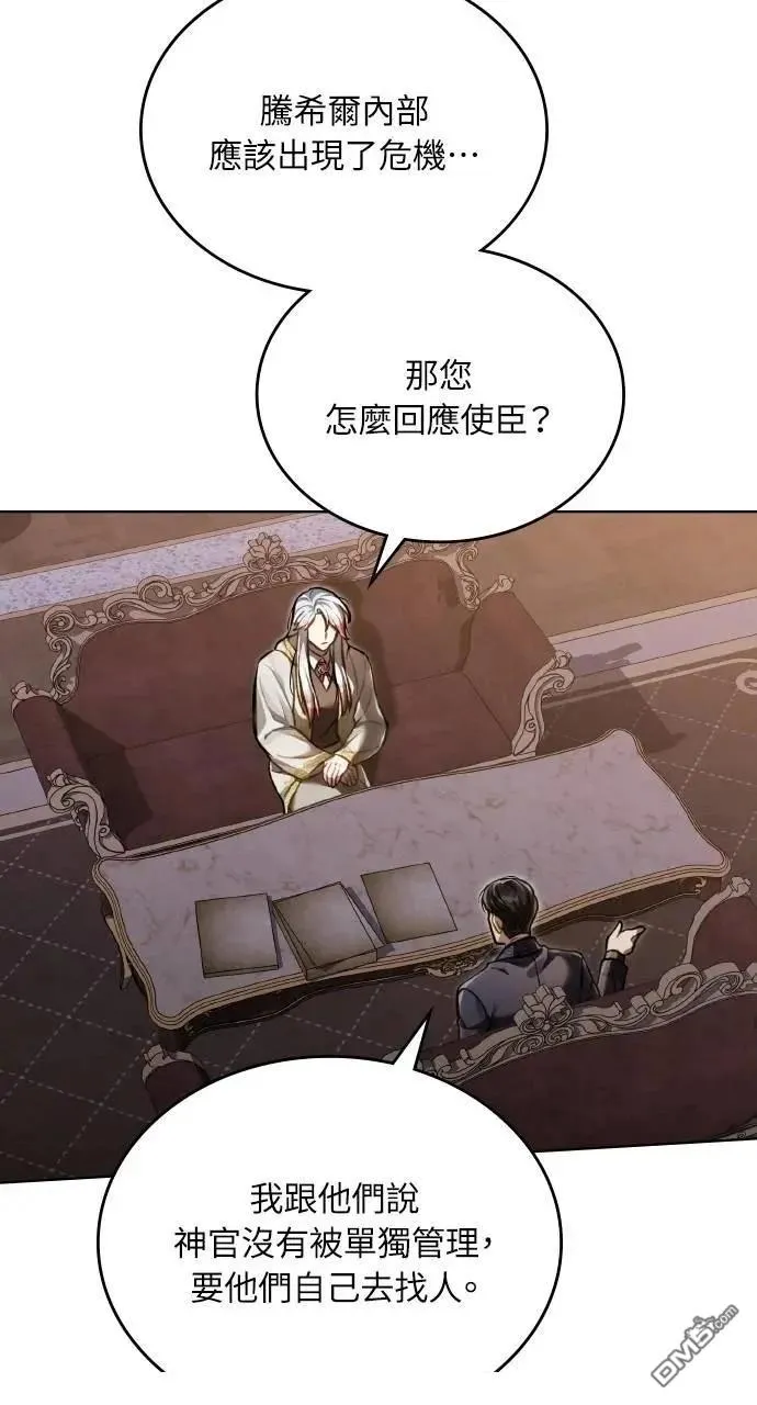 第38话 第56页