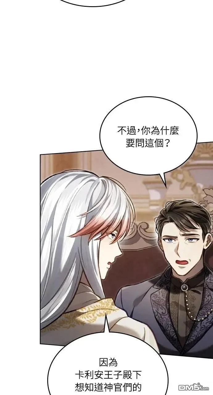第38话 第57页