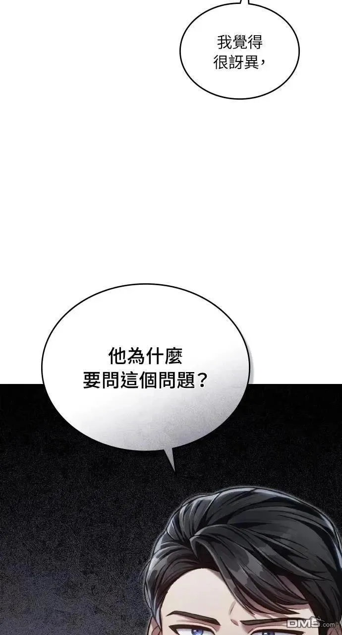 第38话 第59页