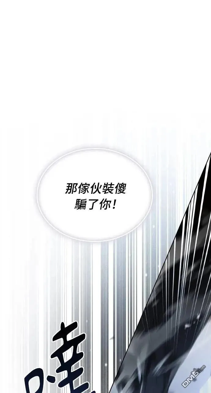 第38话 第67页