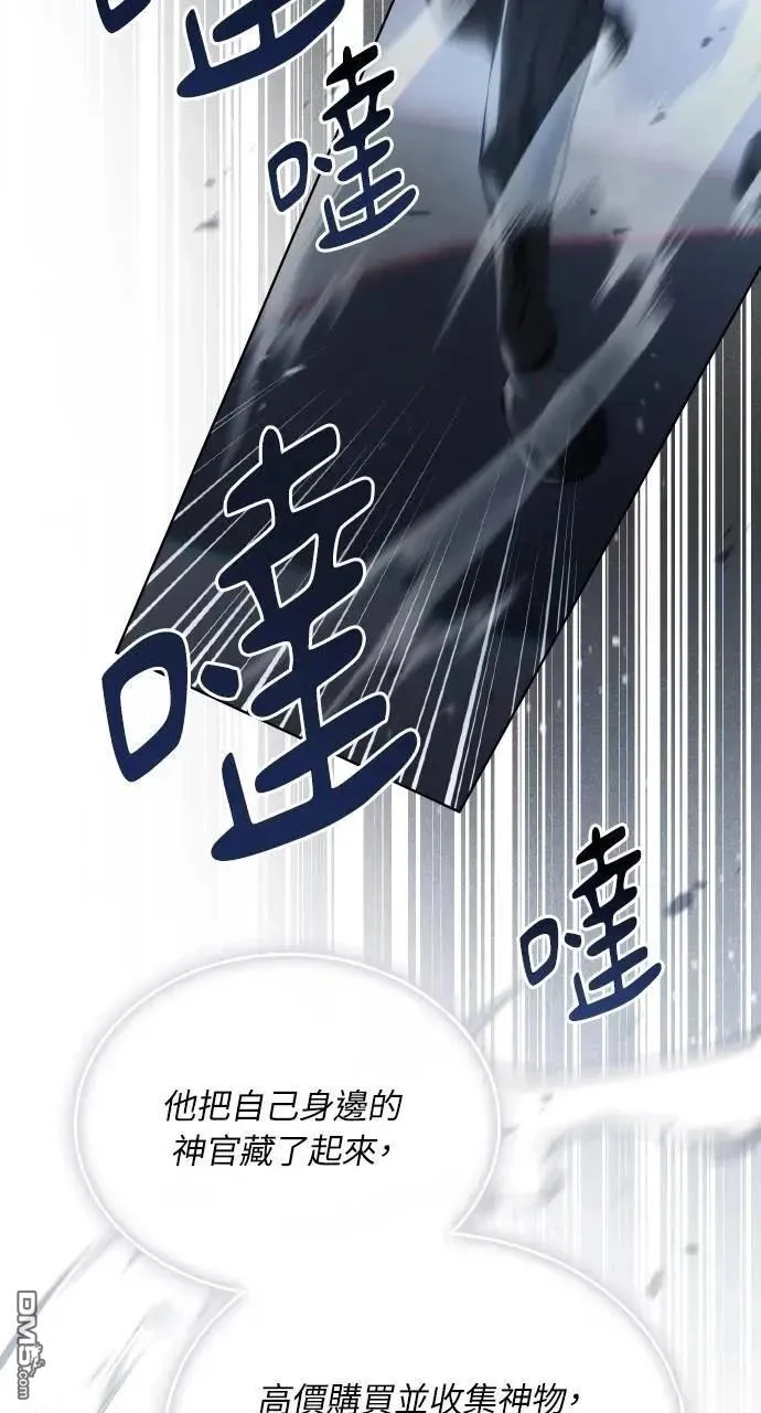第38话 第68页
