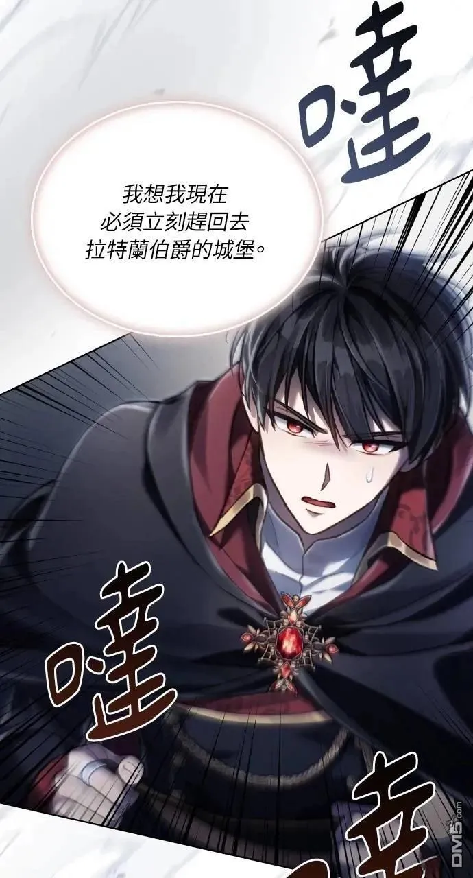 第38话 第70页