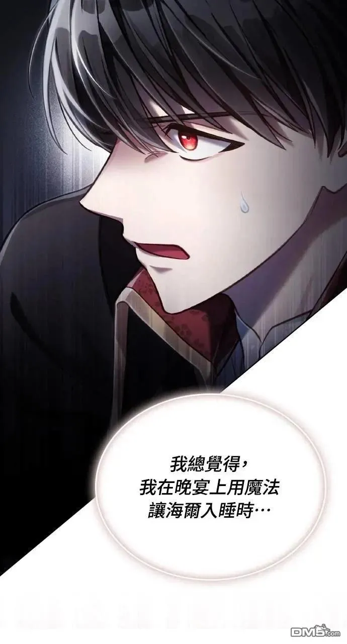 第38话 第72页
