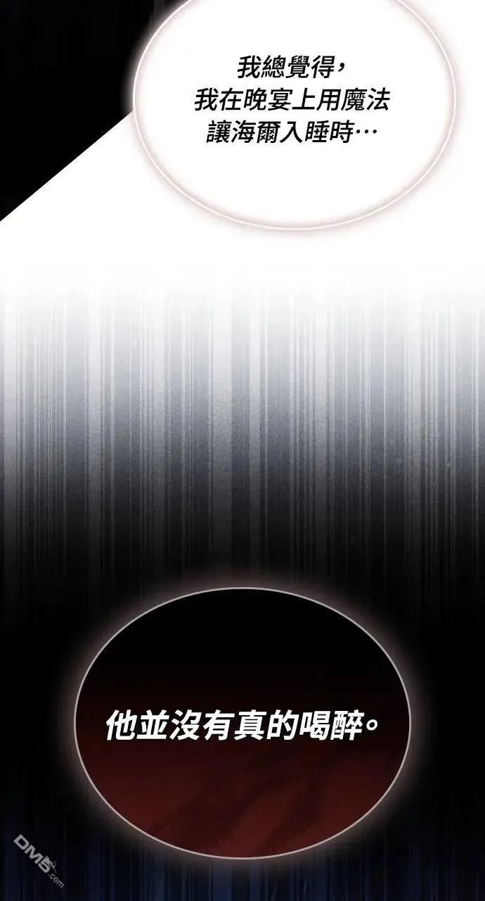 第39话 第2页
