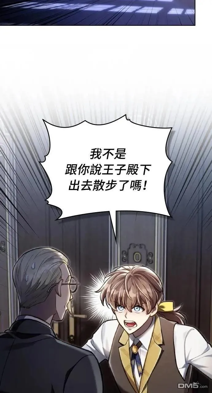 第39话 第5页