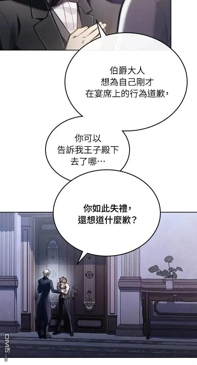 第39话 第7页
