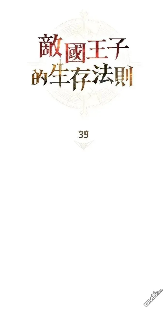 第39话 第19页
