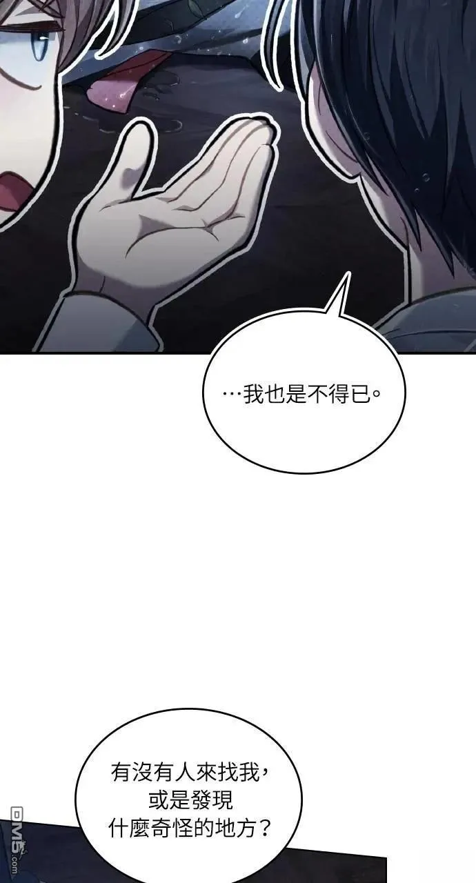 第39话 第32页