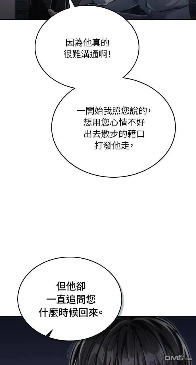 第39话 第38页