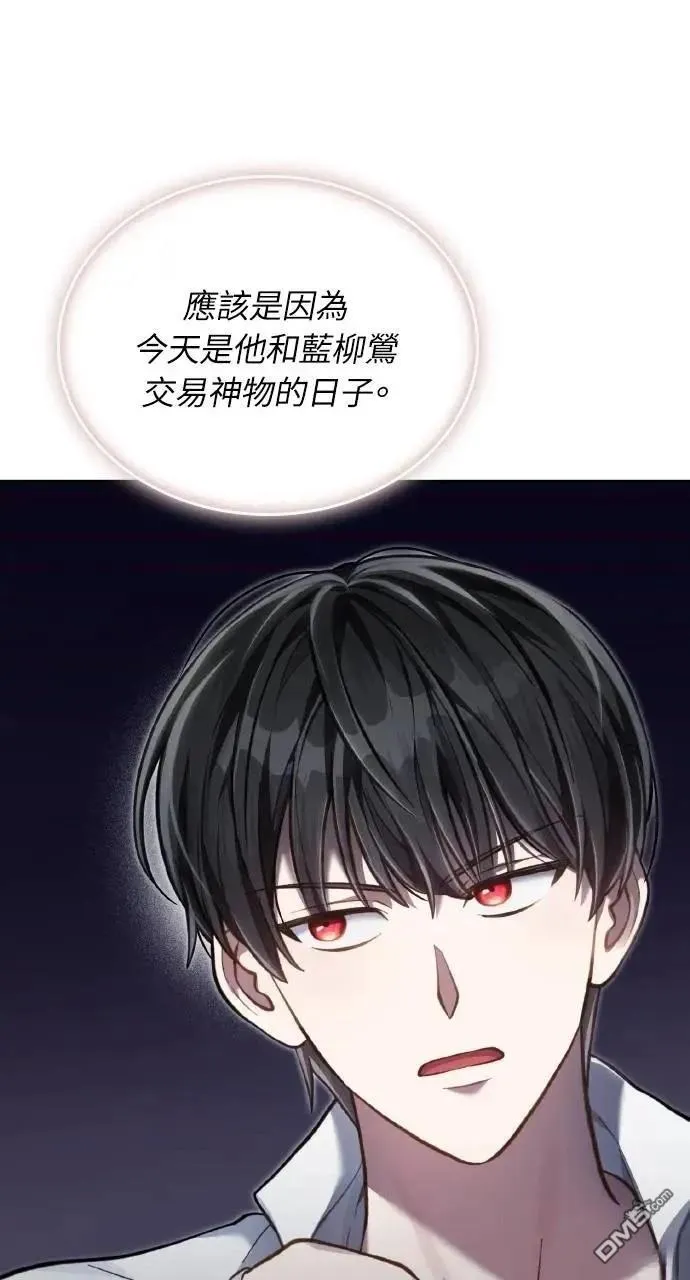 第39话 第45页