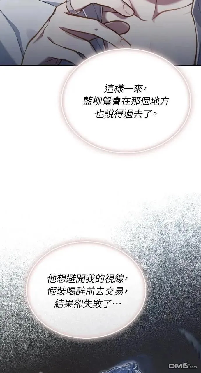 第39话 第46页