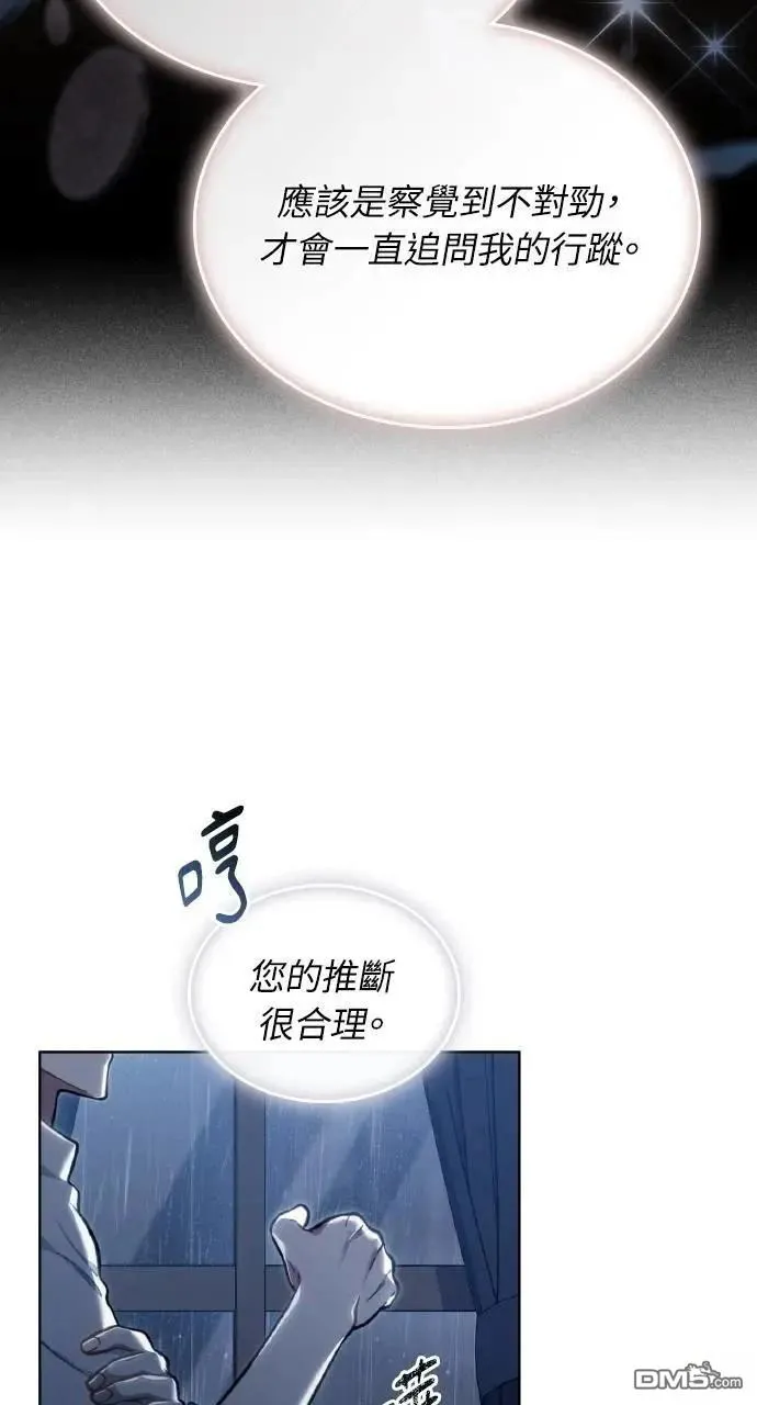 第39话 第48页