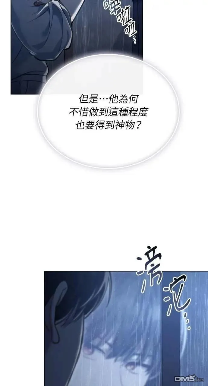 第39话 第49页