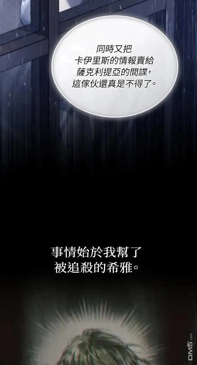 第39话 第53页