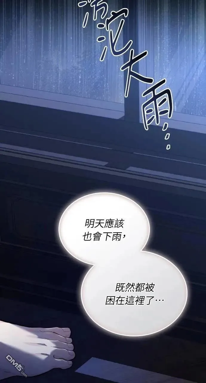 第39话 第57页