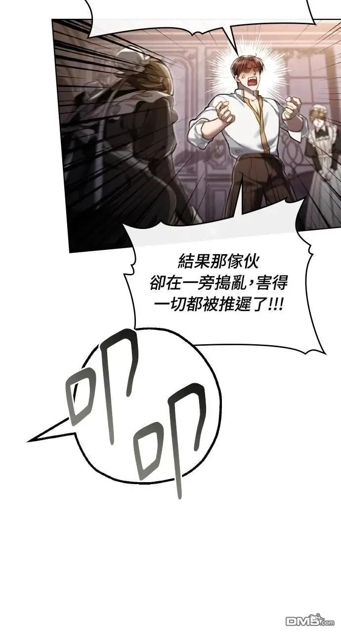 第39话 第69页