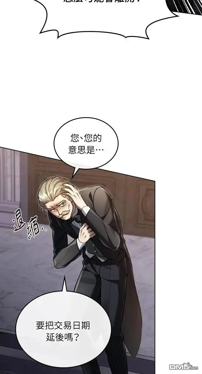 第39话 第74页