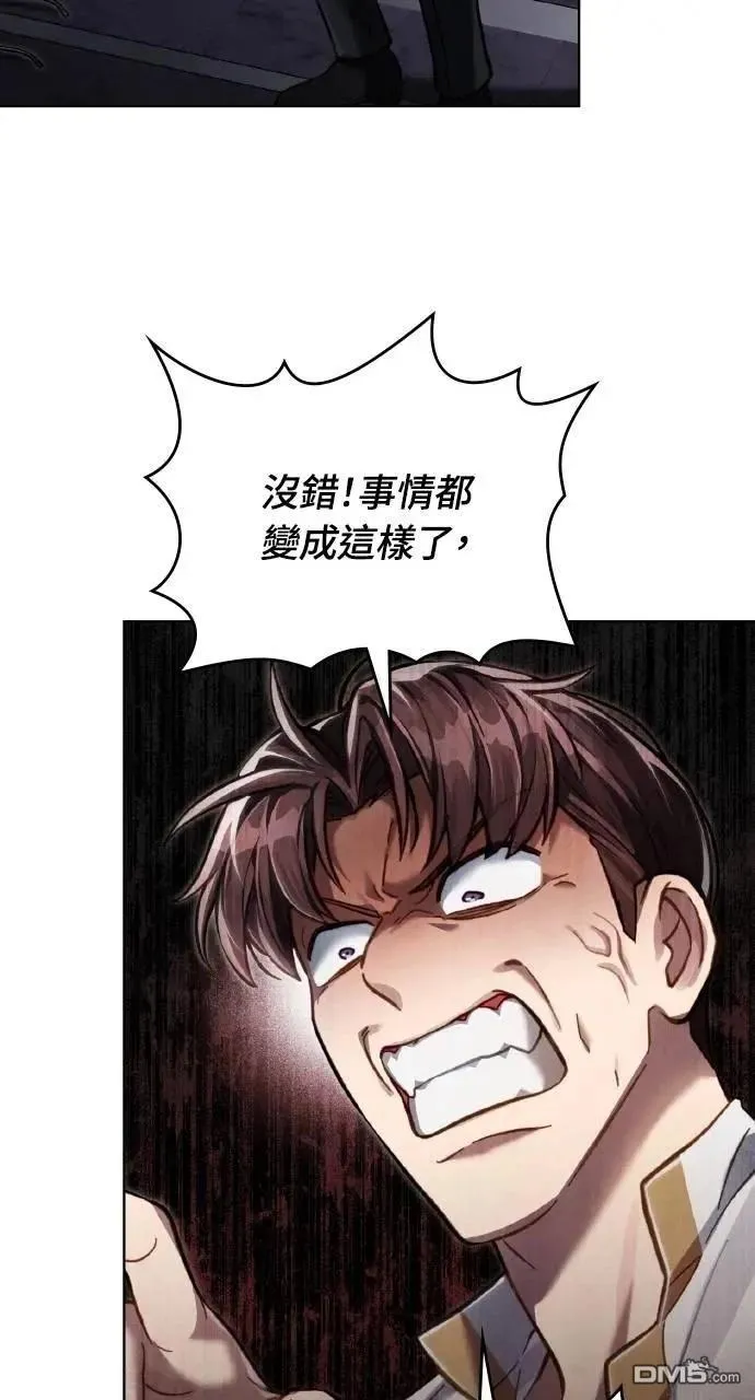 第39话 第75页