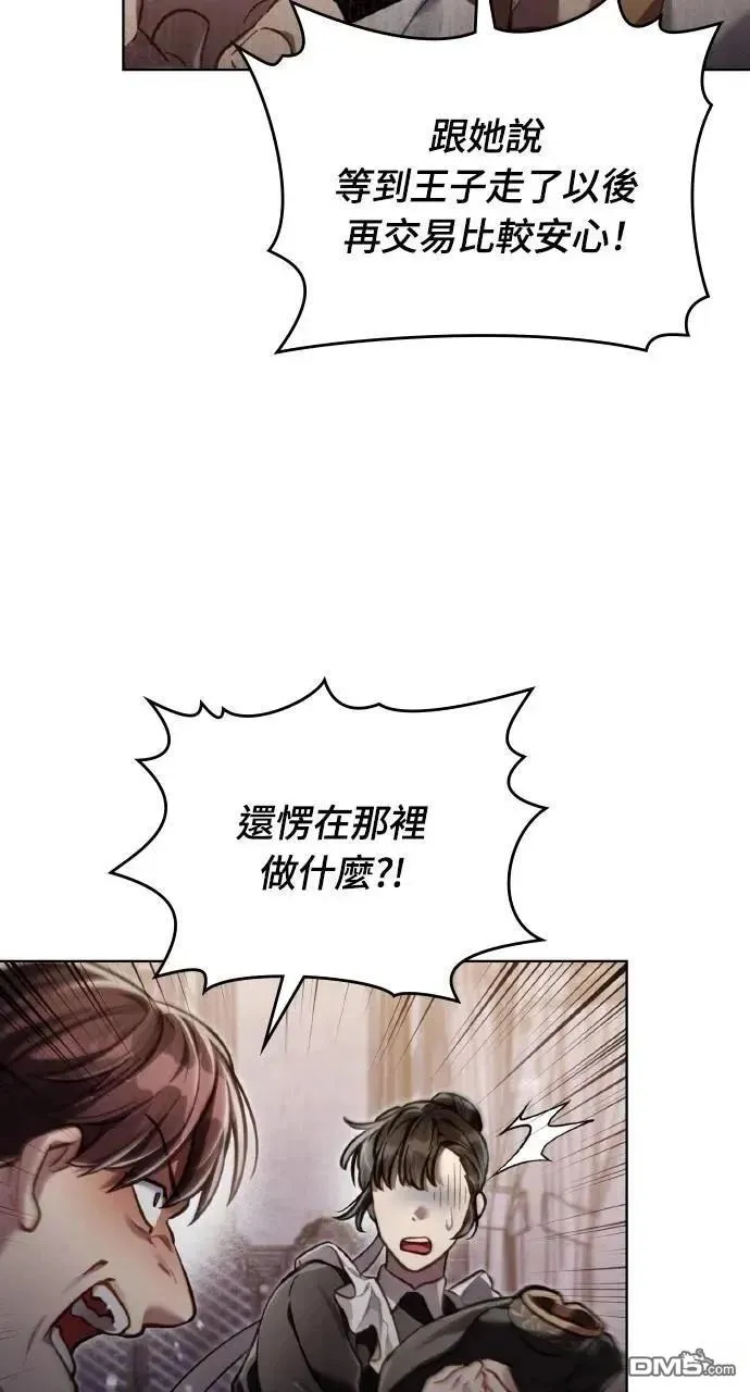 第39话 第76页