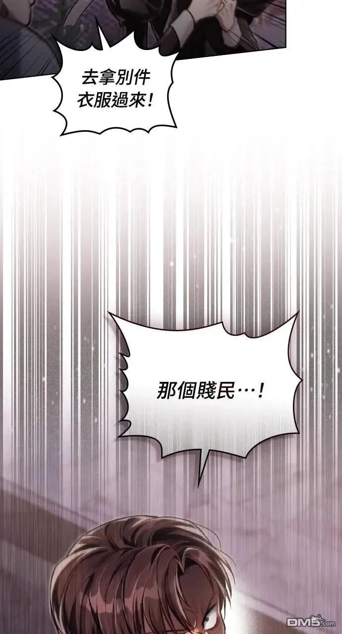 第39话 第77页